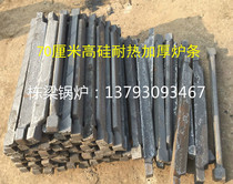 Single stove 70cm length thickness 5cm thick thick heat-resistant high silicon cast iron high temperature resistant stove bottom