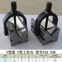 Weifang Huaguang V-shaped frame V-shaped workbench V-shaped iron V-shaped block V-shaped bracket V-shaped ground drag V-shaped fixture