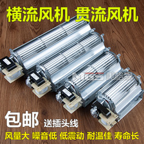 Cross flow fan 220v cross flow fan Axial flow fan Cross flow fan Elevator chassis cooling fan accessories Silent