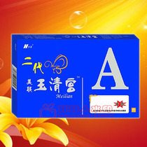 Yuqing Palace Meilian Yuqing Palace Second Generation Yuqing Palace counter Gynecological Private Care