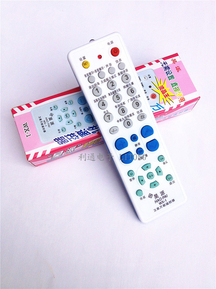 Large pot pan universal remote control in six nine imperial tv antenna set-top box universal remote control