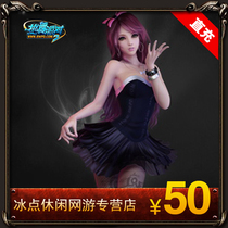 Dance Party II point card Dance party 2R coin Dance party 50 yuan 5000R coin point card automatic recharge