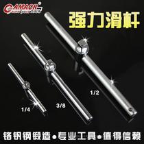 Emart small and medium flying slider tool socket wrench lever chrome vanadium steel 1 4 3 8 1 2 inch slider bar