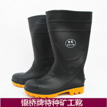 Silver bridge anti-smashing and anti-puncture rain boots Waterproof shoes Special industrial and mining boots) Labor insurance boots Acid and alkali resistant rain boots water shoes