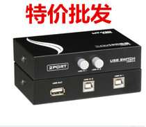 Maxtor dimension moment MT-1A2B-Cf printer sharer 2-port USB switch 2 in 1 out