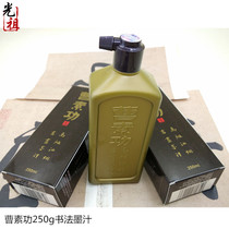 Guang Zutang ink Cao Sugong 250ml Chinese painting ink brush ink calligraphy ink for students