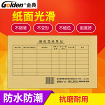 Jindian invoice version voucher cover accounting bookkeeping voucher cover Kraft paper specification 245X145