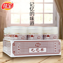  Jiabao dried figs 24g*9 bottles Guangdong specialty candied preserved fruit After 80 nostalgic snacks Snacks