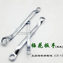Double head plum blossom board opening plum blossom wrench auto protection tool motorcycle electric car maintenance hardware board