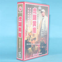 Genuine TV drama disc disc Tiger Huangya 4VCD horse tree Super Du Zhiguo Wang Limin