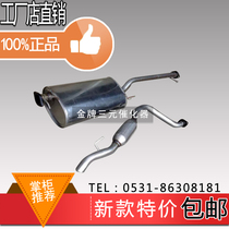 Landwind off-road X8 rear section exhaust pipe middle section silencer muffler rear section diesel gasoline version silent