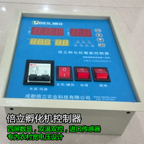 Double Li incubator controller intelligent automatic incubation equipment accessories temperature and humidity probe turning egg motor humidification