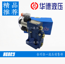 DAW30B-1-30B 315G24N9Z5L Huade electromagnetic unloading valve DAW30B-1-30B 315W220