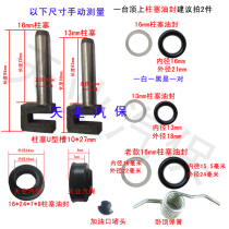 3 ton bottom hydraulic horizontal Jack hydraulic rod fittings Oil Seal spring pressure rod pump core plunger