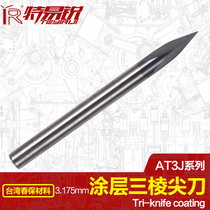 Tai Rui brand engraving knife 3 175 coated triangular center sharp knife metal stainless steel aluminum engraving tool