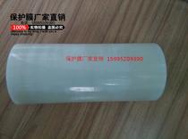 Transparent PE protective film Home appliances furniture glass ceramic tile hardware film width 20CM*200 meters thick 4 wires