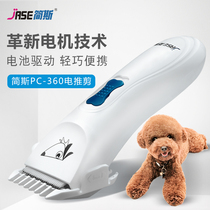 DOG SHAVE MACHINE MINIMIS PET ELECTRIC PUSH CUT DOG HAIR RAZOR HAIR RAZOR SMALL DOG SHAVE SPECIAL ELECTRIC PUSHBACK
