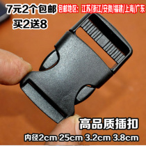 (7 yuan 2) outdoor backpack buckle schoolbag belt accessories buckle luggage accessories buckle