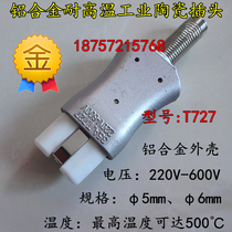 Aluminium alloy electric heater ceramic plug industrial high temperature resistant high-power heating ring plug socket 35AT727