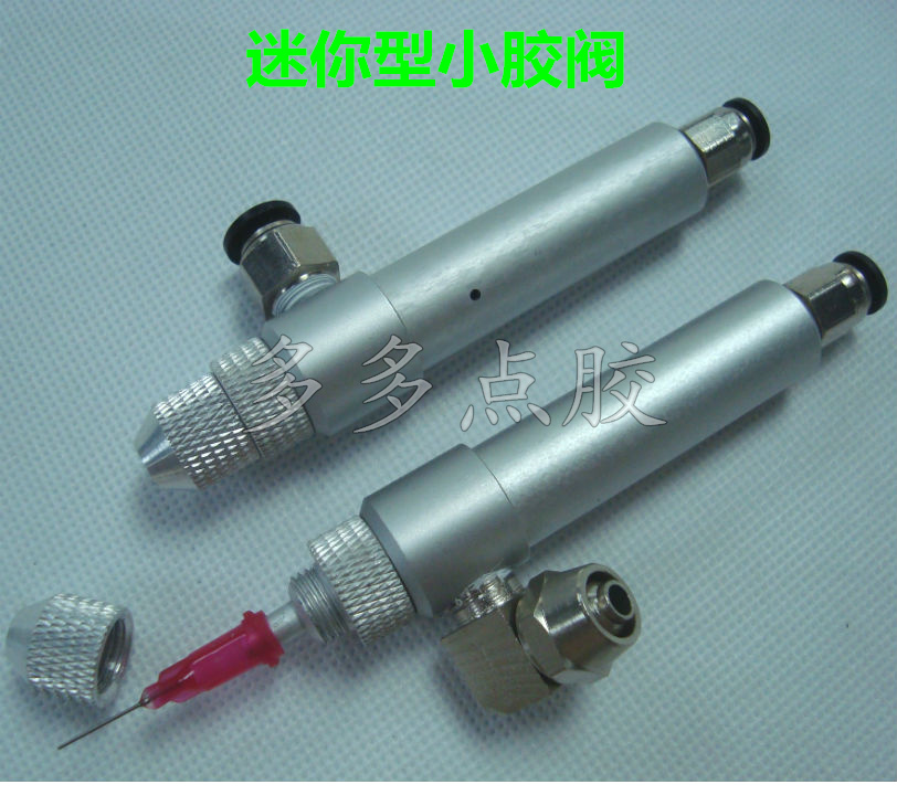 Small glue valve mini-type small dosing valve dosing gun small glue gun dosing needle glue head glue valve head