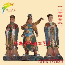 Twenty-four heavenly statues 24 heavens Buddha statues resin painted bronze statues temples Buddhist temples and temples worship the heavens
