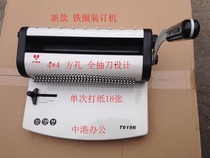 YB-T619 iron ring binding machine square hole iron ring binding machine 3:1 iron ring binding machine 34 hole knife