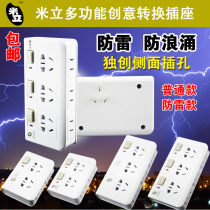 Milap Lightning Protection Socket Converter Multifunction Plug Wireless Plug-in Independent One-turn multitug 23 4