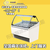 Bruce ice cream display cabinet Commercial display cabinet Display cabinet Ice cream display cabinet Hard ice display cabinet