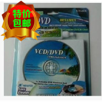 Computer VCD DVD DVD Disc Drive Disc Cleaning Disc CD ROM detergent suit