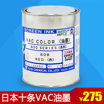 Japan ten VAC 600 series ink 608 red (benzene oil) ABSPS material pad printing ink