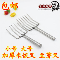Stainless steel large five or six teeth rice fork Kitchen canteen restaurant rice tool Bean sprout fork Weeding fork