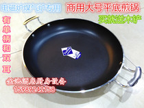 Commercial non-stick frying pan double ear single handle pan large frying pan non-stick cooker induction cooker Special