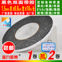 Black eva foam sponge double-sided tape car advertising strong paste 1 5mm thick 8mm width 10m long can be customized