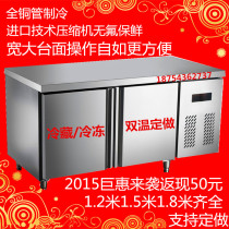 1 2 meters 1 5 meters 1 8 meters fresh-keeping Workbench flat cold table milk tea refrigerated freezer horizontal freezer refrigerator