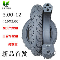 16X3 16X3 0 14X2 125 FREE PNEUMATIC TIRE HALF SOLID 300 400-12 ELECTRIC TRICYCLE 3 75-10