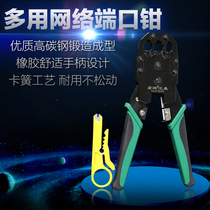 Multi-purpose network pliers Network cable pliers Stripping pliers Telephone line crystal head crimping pliers Stripping knife 4p 6p rj45