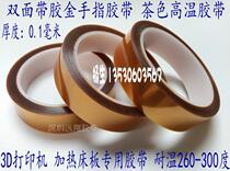 3D printing high temperature resistant insulation film double-sided gold finger polyimide brown tape 70MM wide