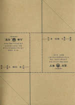 Lixin 195-36 large angle voucher package corner accounting corner binding large package corner 25 copies 19 5*14 5