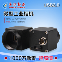 Ultra HD 10 million pixel usb micro industrial camera high precision industrial inspection USB2 0 color