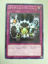 (Dark Magic Carp Card) N Fog Pyrosaurus Burst