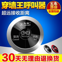 Xunling wireless pager Tea House restaurant wireless pager Internet Cafe cafe service bell APE330 APE310 APE320 wireless waterproof pager Bell pager