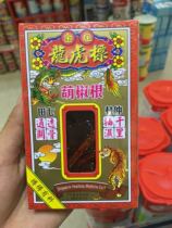 Hong Kong Dragon Tiger Brand Peppercorn Root Revitalizing Oil 45ml with small ticket