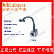 Japan Mitsufeng with ON OFF switch with hydraulic positioning lock magnetic bench 7012-10