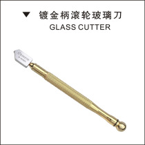 Eagle Seal Tool High-grade roller type oil-filled glass knife glass cutting knife glass glass push knife