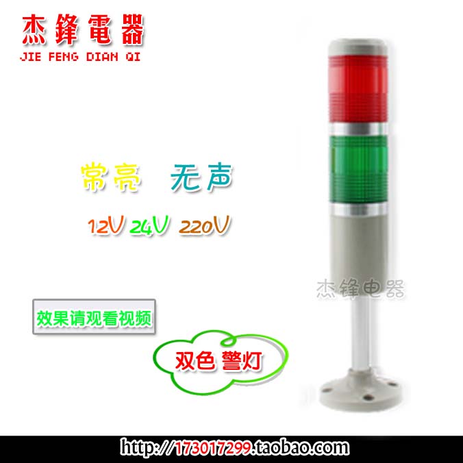 Multi-layer double-decker signal light warning alarm lamp TB50-2T-E is always on silent 220v24v12v
