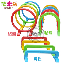 Kindergarten hurdles children drill cave arched door plastic drill hole kindergarten drill ring sports equipment toys