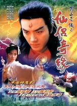 DVD Machine Edition (Shu Mountain Chian Fairy Lovers Chic Edge) Zheng Ijian Chen Songling 18-episode 2 Disc