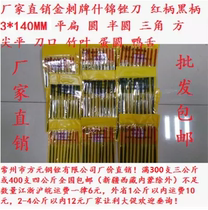 (Golden Thorn card) 3MM red handle black handle flat semicircular circle triangle file and other ten shapes
