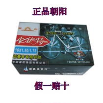 Chaoyang tire 16x1 50 1 75 stroller folding bicycle butyl rubber inner tube 16*150 175