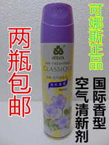 Conas water-based air freshener spray international fragrance hotel bedroom deodorant fragrance car 2 bottles